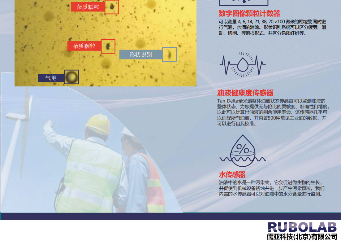 OilCMS 便携式油液清洁度检测仪(图4)